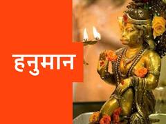 Hanuman Jayanti 2021: हनुमान पूजा से दूर होती हैं शनिदेव और मंगल की अशुभता, मकर राशि में शनि और मिथुन राशि में है मंगल