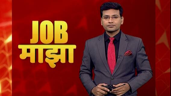 JOB MAJHA : भारतीय विद्यापीठ पुणे आणि रयत शिक्षण संस्था, सातारा येथे नोकरीच्या कोणत्या संधी?