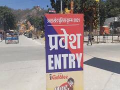 हरिद्वार: कल होने वाले शाही स्नान की तैयारी पूरी, संक्रमण के बीच प्रशासन ने अखाड़ों से की ये अपील