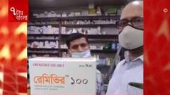 Covid Update: রেমডেসিভির ওষুধের কালোবাজারিতে ধর্মতলায় গ্রেফতার ১