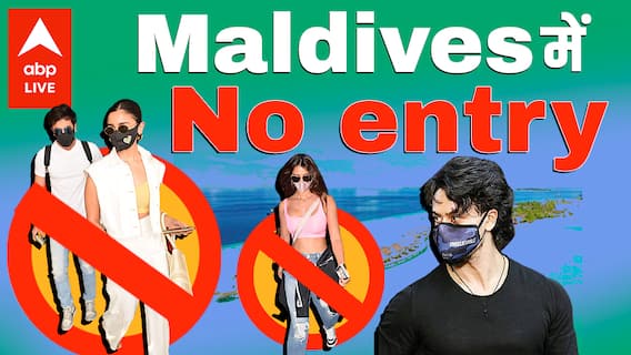 Maldives से क्यों भागे Ranbir Alia Tiger Disha ? Alia Bhatt चली Sonu Sood बनने ?