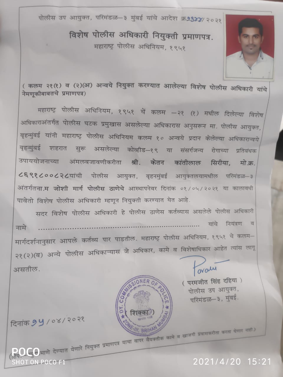 मुंबई पोलिसांकडून 1100 नागरिकांची विशेष पोलीस अधिकारी म्हणून नियुक्ती, काय असणार जबाबदारी?