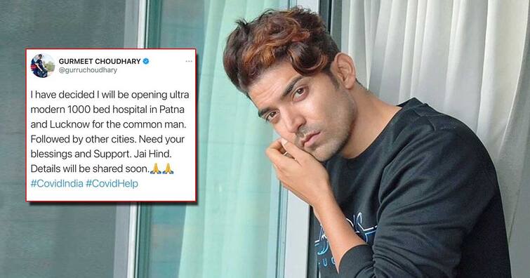 Gurmeet Choudhary To Set Up 1000 Bed Hospital In Patna & Lucknow Corona Hospital: ਕੋਰੋਨਾ ਦੇ ਕਹਿਰ 'ਚ ਐਕਟਰ Gurmeet Choudhary ਵੱਲੋਂ 1000 ਬੈੱਡਾਂ ਦੇ ਹਸਪਤਾਲ ਖੋਲ੍ਹਣ ਦਾ ਐਲਾਨ