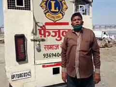 कोरोना काल में रोज़े छोड़कर लोगों की मदद में जुटा है प्रयागराज का ये 'मसीहा', पढ़ें पूरी खबर 