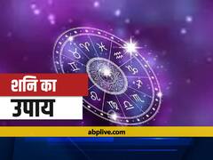 Shani Dev: वैशाख के महीने में इन कार्यों को करने से शनि होते हैं शांत, साढ़ेसाती और ढैय्या का प्रभाव होता है कम