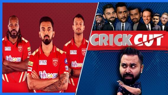 क्या पंजाब किंग्स IPL 2021 की सबसे खराब टीम है? | Uncut
