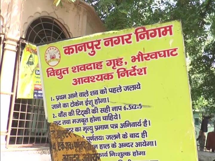 Family left dead bodies of kith and kin at Cremation Place in Kanpur कानपुर में संक्रमण से मौतों का सिलसिला जारी, श्मशान घाट पर शव छोड़कर जा रहे हैं परिजन