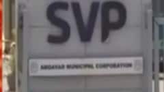 Ahmedabad:મનપાએ શહેરની કેટલી હોસ્પિટલમાં કેટલા બેડ છે ખાલી તેના સત્તાવાર આંકડા કર્યા જાહેર, જુઓ વીડિયો