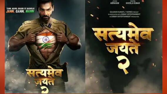 ফিল্মস্টার: করোনা আবহে ‘সত্যমেব জয়তে টু’ ছবি মুক্তির সিদ্ধান্ত বাতিল জন আব্রাহামের