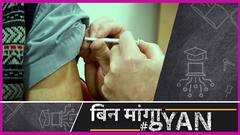 Coronavirus India Update: वैक्सीन लगवाने के पहले और बाद इन बातों का ज़रूर रखें खयाल