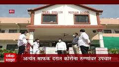 Be Positive : चार तरुणांकडून सुसज्ज कोविड सेंटरची उभारणी, 12 ऑक्सिजन बेड्स, 38 बेड्सची व्यवस्था: बीड