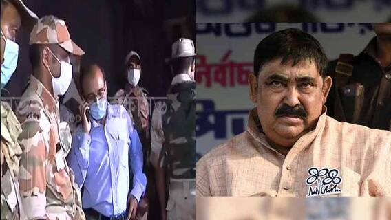 WB Election 2021: অনুব্রতকে নজরবন্দি করতে কেন্দ্রীয় বাহিনী সঙ্গে নিয়ে হাজির কমিশনের আধিকারিক