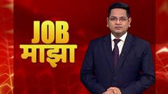 JOB Majha : उत्तर रेल्वे आणि डेडीकेटेड फ्रेट कॉरिडोअर कॉर्पोरेशन येथे नोकरीच्या संधी! जॉब माझा
