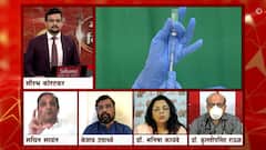 Majha Vishesh :मोफत लसीकरणाचा भार राज्य कसा पेलणार? तरुणांच्या लसीकरणाची जबाबदारी कुणाची? माझा विशेष