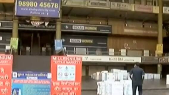 Surat: સંક્રમણની ચેઈન તોડવા માટે સુરત ટેક્સટાઈલ માર્કેટે શું કર્યો નિર્ણય?,જુઓ વીડિયો