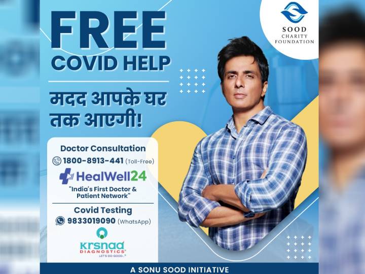 Sonu Sood Initiate Free Covid Help And Doctors Consultation To People स न स द न श र क य फ र क व ड ह ल प क प न अब घर ब ठ ल सक ग ड क टर स क सल ह और करव सक ग