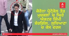 Jimmy Shergill: เจเฉเจฐเฉเจจเจพ เจชเฉเจฐเฉเจเฉเจเฉเจฒ เจคเฉเฉ เจฎเฉเจถเจเจฒเจพเจ โเจ เจเจฟเจฐเฉ เจเจเจเจฐ เจเจฟเฉฐเจฎเฉ เจถเฉเจฐเจเจฟเฉฑเจฒ, เจฒเฉเจงเจฟเจเจฃเจพ 'เจ เจเฉเจธ เจฆเจฐเจ