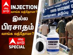 செத்த அப்புறம்தான் மருந்து கிடைக்கும் போல... கீழ்ப்பாக்கத்தில் கண்ணீருடன் காத்திருக்கும் மக்கள்