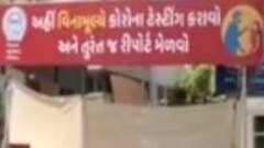 Ahmedabad: શહેરમાં છેલ્લા 24 કલાકમાં કેટલા નોંધાયા નવા કેસ, શું છે સ્થિતિ?,જુઓ વીડિયો