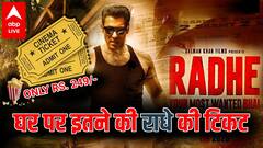 Know how much will Salman khan charge for home premier of Radhe