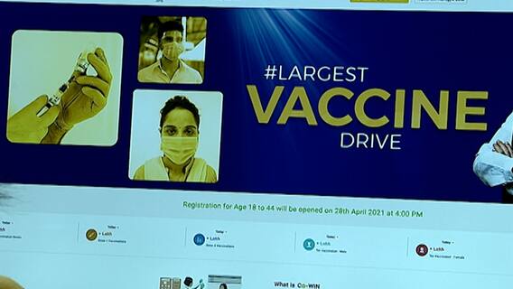 COWIN App Registration | लसीकरणासाठी नोंदणी कशी करायची?