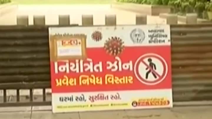 One more society in Ahmedabad has been declared a micro containment zone Gujarat Corona Cases: અમદાવાદની વધુ એક સોસાયટીને માઇક્રો કન્ટેનમેન્ટ ઝોન જાહેર કરાઇ, 24 કલાકમાં રાજ્યમાં 21 નવા કેસ નોંધાયા
