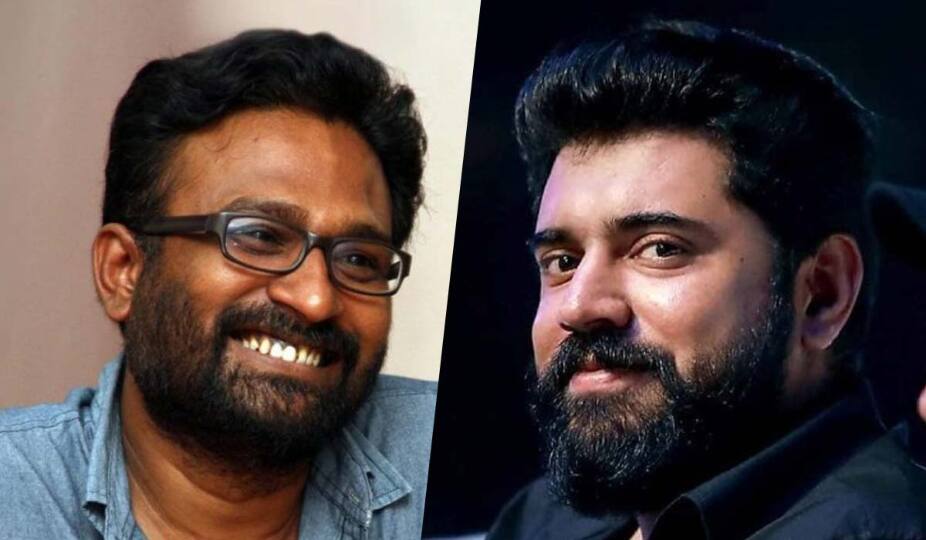 Malayalam actor nivin Pauly joining hands with director raam இயக்குநர் ராமுடன் கரம் கோர்க்கிறார் பிரேமம் புகழ் நிவின் பாலி..