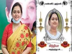 Vindhya Obituary Viral: ஆண்டவனை தவிர எனக்கு யாரும் ‛எண்ட் கார்டு’ போட முடியாது; நடிகை விந்திய 