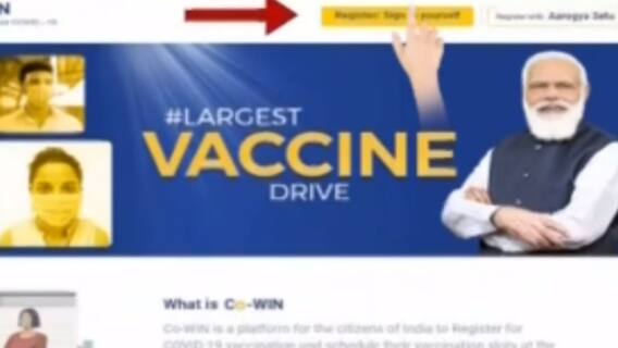 18 વર્ષથી વધુ વયના લોકોએ વેક્સિનેશન માટે કેવી રીતે કરવાનું રહેશે રજિસ્ટ્રેશન, જુઓ વીડિયો