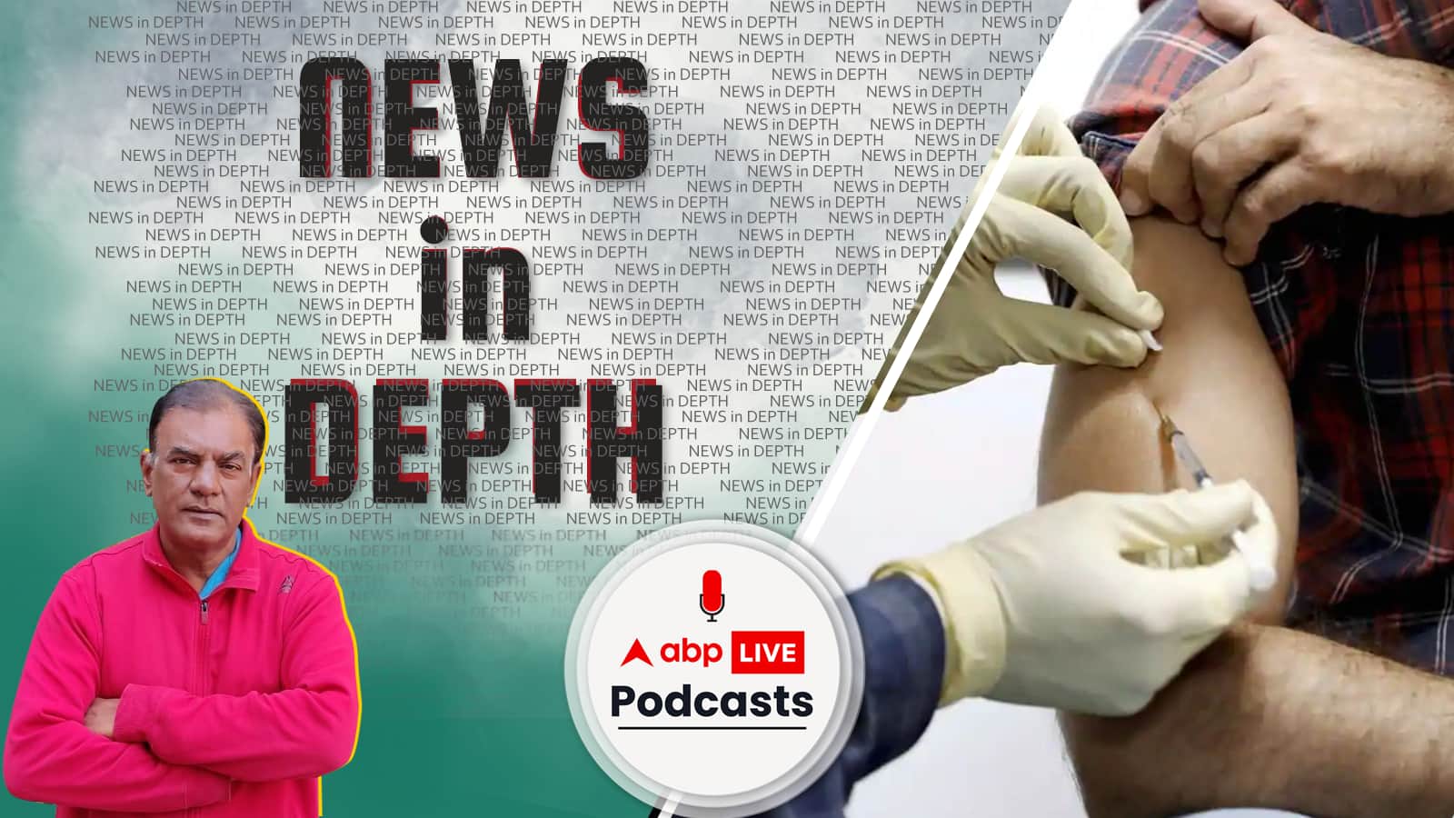 News In-Depth | आख़िर क्यों टीका एक, रेट अनेक? 