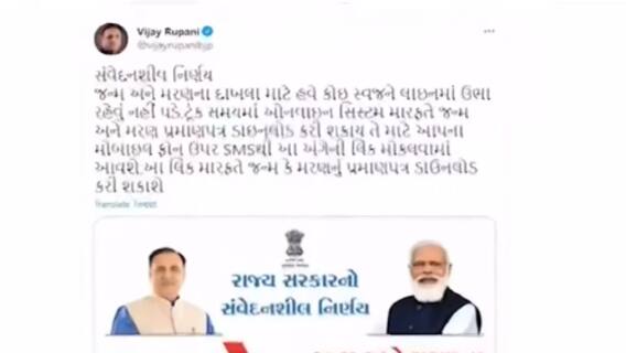 રાજ્ય સરકારનો પ્રજાના હિત માટે સંવેદનશીલ નિર્ણય