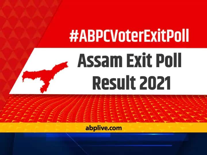 Assam exit poll 2021 nda upa and others in assam election know vote share Assam Exit Poll 2021:  आसाममध्ये एनडीए-यूपीए महाआघाडीमध्ये काट्याची टक्कर, एबीपी-सी व्होटर एक्झिट पोलचा अंदाज