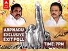 TN Exit Poll 2021 LIVE: தமிழகத்தின் அடுத்த முதல்வர் யார்? இன்று இரவு 7 மணிக்கு ABP நாடு வெளியிடுகிறது EXIT POLL