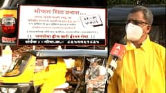 Special Report: कोरोनाग्रस्तांना शिक्षक देतोय रिक्षातून मोफत सेवा;घाटकोपरच्या शिक्षकाचा अनोखा उपक्रम