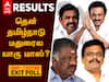 ABP EXIT POLL : மதுரைல யாரு மாஸ்?