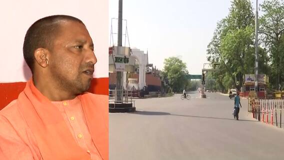 UP Extends Weekend Lockdown : उत्तर प्रदेशात वीकेंड लॉकडाऊनचा कालावधी वाढवला; योगी सरकारचा निर्णय