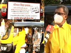 शिक्षक देतोय कोरोनाग्रस्तांना रिक्षातून मोफत सेवा, मुंबईच्या दत्तात्रय सावंत यांची सामाजिक बांधिलकी