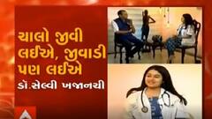 ચાલો જીવી લઈએ, જીવાડી પણ લઈએ ડૉ સેલ્વી ખજાનચી સાથે ખાસ વાતચીત