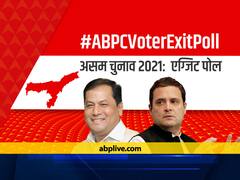 Assam Exit Poll: जानें, असम में किस जाति-धर्म के लोगों ने कौन सी पार्टी को किया वोट