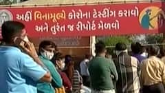 Gujarat:  રાજ્યમાં ફરી કોરોનાના કેસમાં ઉછાળો, રેકોર્ડબ્રેક 14,327 નવા કેસ નોંધાયા