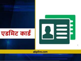 UBTER Staff Nurse Recruitment 2021: स्टाफ नर्स (ग्रुप सी) परीक्षा 2021 के लिए कल से डाउनलोड करें एडमिट कार्ड, 28 मई को है लिखित परीक्षा