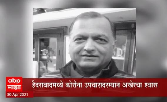 Coronavirus : एकाच आठवड्यात पत्रकार बंधू काळाच्या पडद्याआड