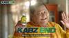 KabzEnd : কোষ্টকাঠিন্য কে প্রাকৃতিক ভাবে দূর করুন, KabzEnd এর সাথে! KabzEnd সবচেয়ে উত্তম উপায়