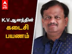 KV Anand - Last Journey : கே.வி.ஆனந்தின் கடைசி பயணம்