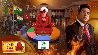 ABP-C Voter Exit Poll: Which party is ahead to form Government in West Bengal? বাংলার বিধান, পর্ব-১: কাদের দখলে নবান্ন? দেশের নজর দোসরা মে-তে, বিধানসভার দৌড়ে এগিয়ে কে? কী বলছে সি ভোটারের বুথ ফেরত সমীক্ষা? কী ইঙ্গিত দিচ্ছে অন্যান্য EXIT POLL?