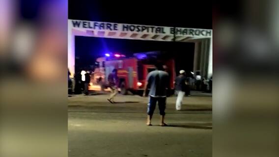 Gujarat Fire : भरुचमध्ये पटेल रुग्णालयात आग; आगीत 15 कोविड रुग्णांचा मृत्यू