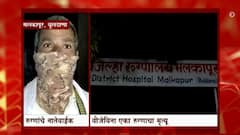 Buldhana News : मलकापुरातील कोविड सेंटरचा वीजपुरवठा खंडित झाल्याने रुग्णाचा मृत्यू,नातेवाईकांचा आरोप