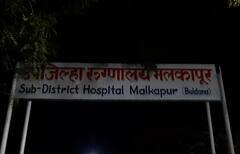 कोविड सेंटरचा वीजपुरवठा खंडित झाल्याने व्हेंटिलेटरवरील एका रुग्णाचा मृत्यू, मलकापुरातील धक्कादायक प्रकार