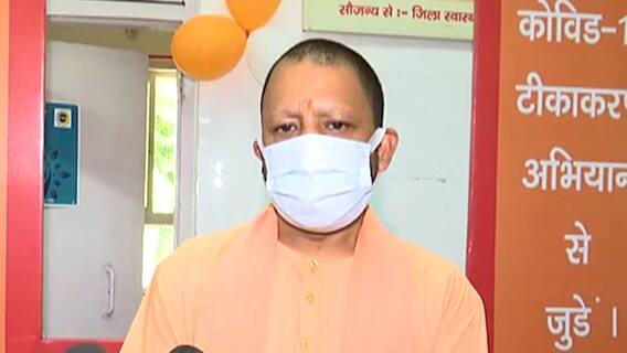 कोरोना को लेकर सीएम योगी ने अयोध्या में की हाई-लेवल मीटिंग, लिए गए ये अहम फैसले कोरोना को लेकर सीएम योगी ने अयोध्या में की हाई-लेवल मीटिंग, लिए गए ये अहम फैसले