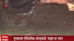 Pune : पुण्यातल्या ऐतिहासिक बोगद्याची सफर, पेशवाईनकालीन बोगद्याचा इतिहास आणि महत्त्व!